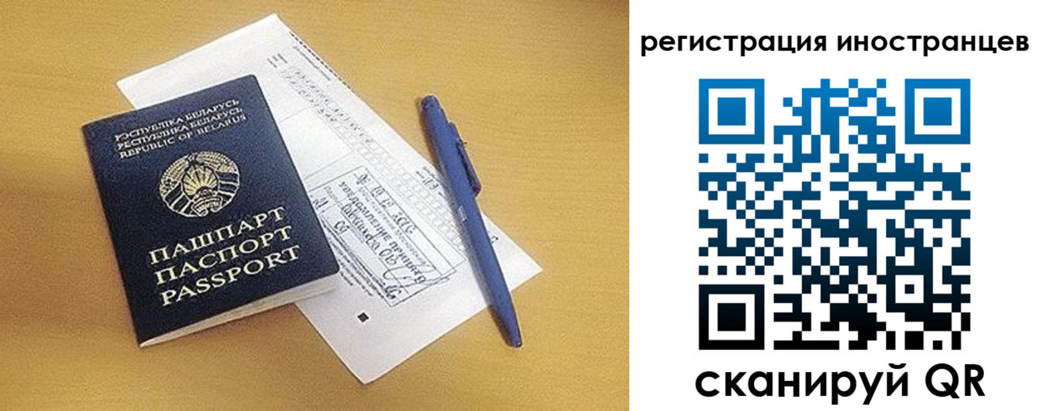 прописка регистрация в Ишиме