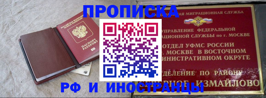 регистрация для дет. сада в Ишиме
