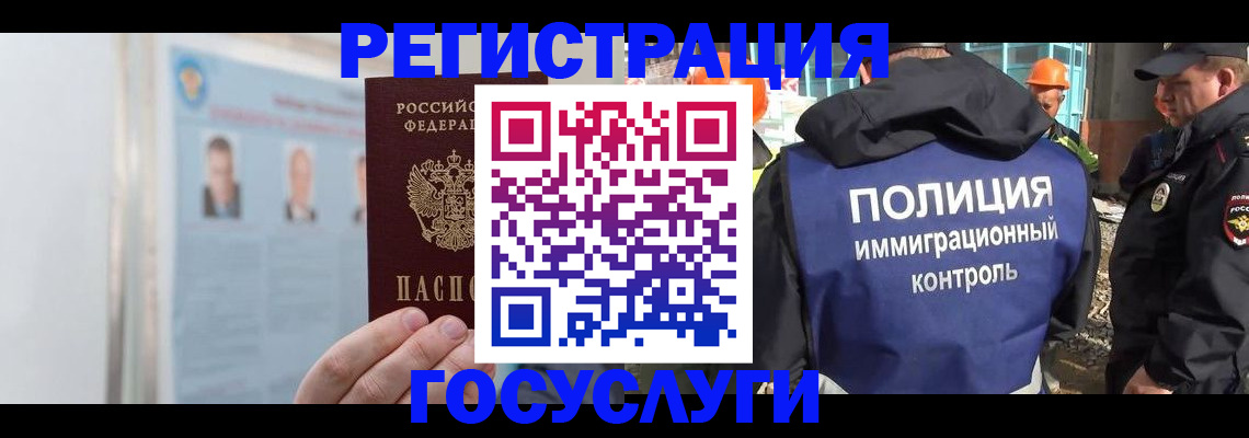 временная регистрация для всех в Ишиме