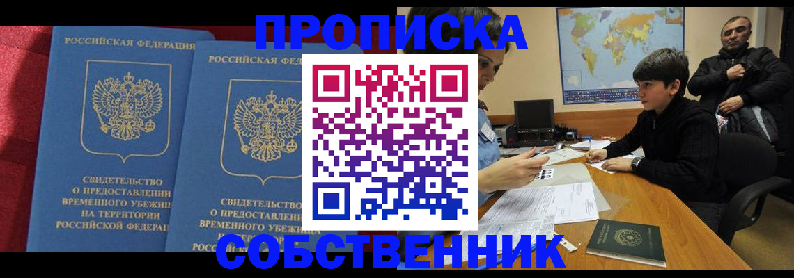 временная регистрация госуслуги в Ишиме