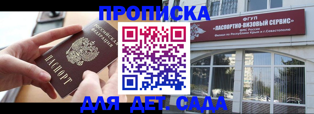 временная регистрация собственник в Ишиме